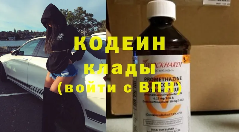 цены наркотик  kraken   Codein Purple Drank  площадка Telegram  Мензелинск 