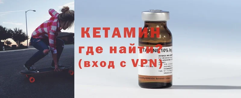 где найти наркотики  Мензелинск  Кетамин ketamine 