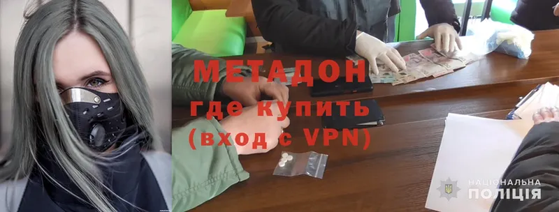 где можно купить наркотик  Мензелинск  Метадон VHQ 